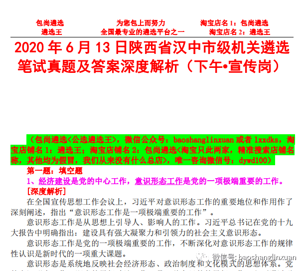 澳门管家婆100警惕虚假宣传、全面解答与解释落实