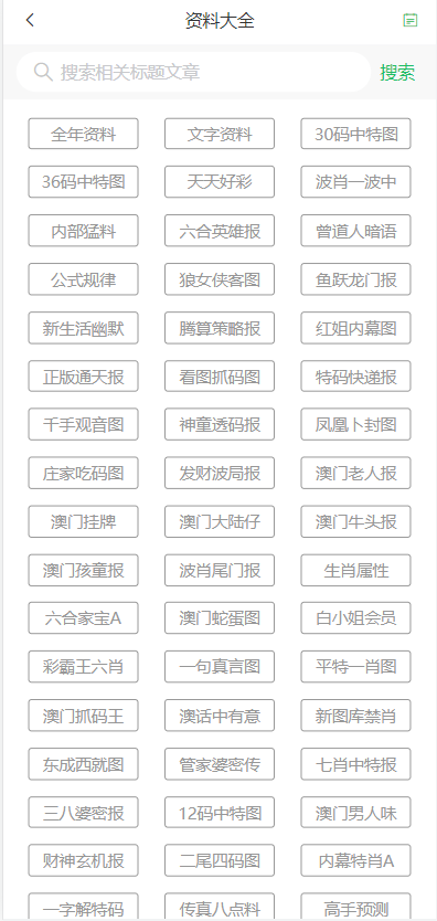 2025年新澳门天天开彩大全详解释义、解释落实