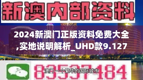 2025澳门今晚必开一肖警惕虚假宣传、全面解答与解释落实