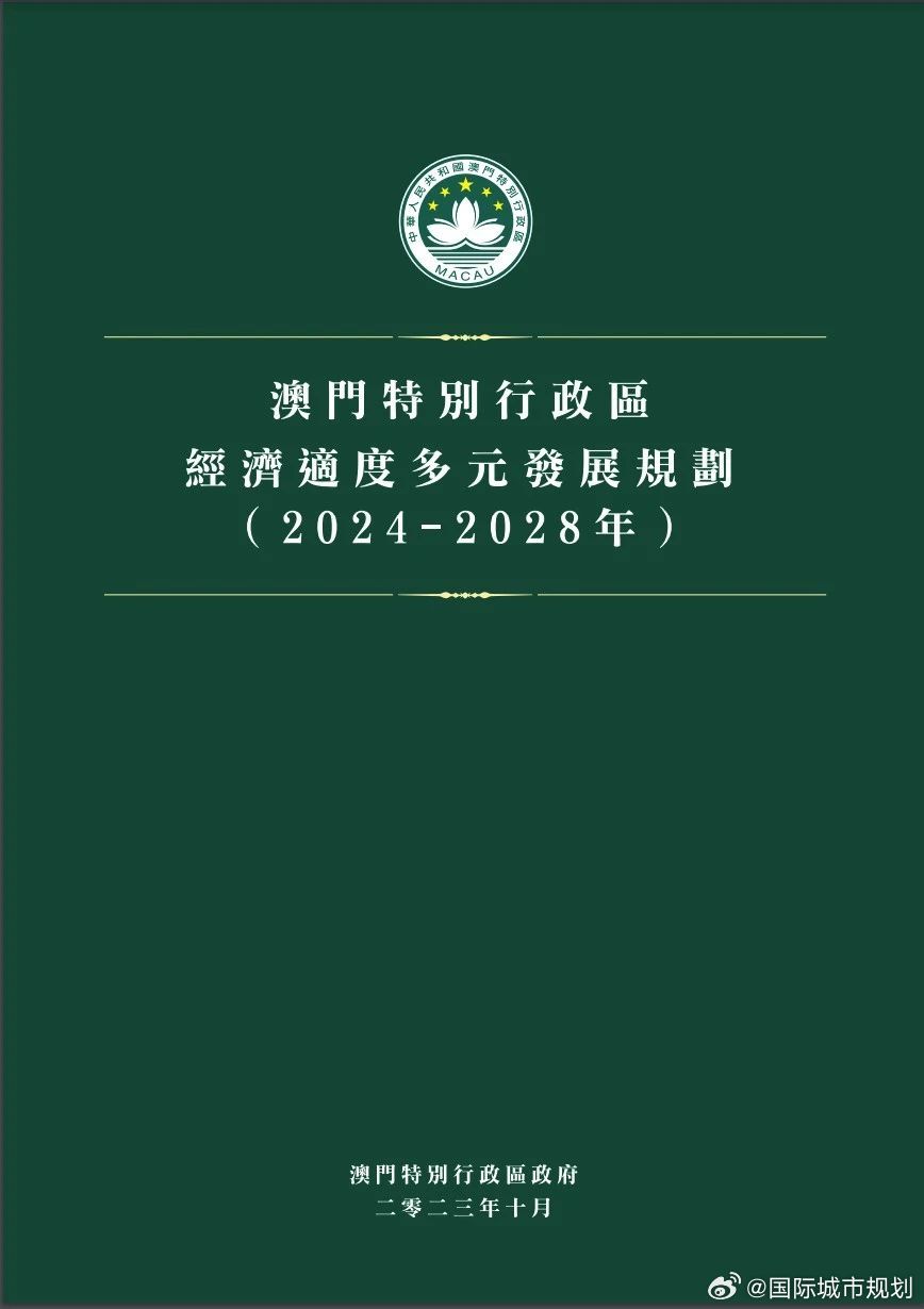 2025年新澳门正版免费详解释义、解释落实